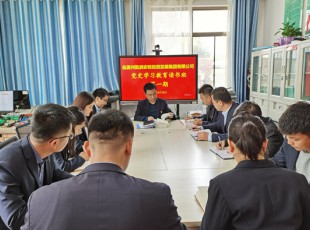 9091美高梅党史进建教育想书班开班