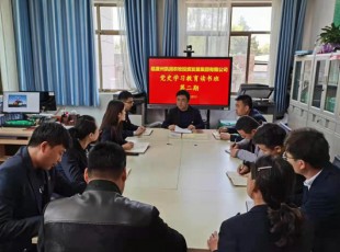 9091美高梅党史进建教育第二期想书班开班