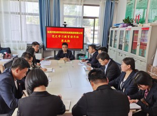 9091美高梅  进行党史进建教育第五期想书班