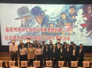 9091美高梅进杏装看电影 学党史 悟初心 勤恳进”留想建党100周年观影活动