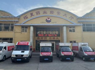 临夏9091美高梅集团向积石山地震灾区捐赠和提供接济物资